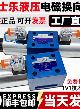 力士乐液压4WE10G31/EG24N9Z5L电磁阀10E 10J H 10D Y换向阀CW220