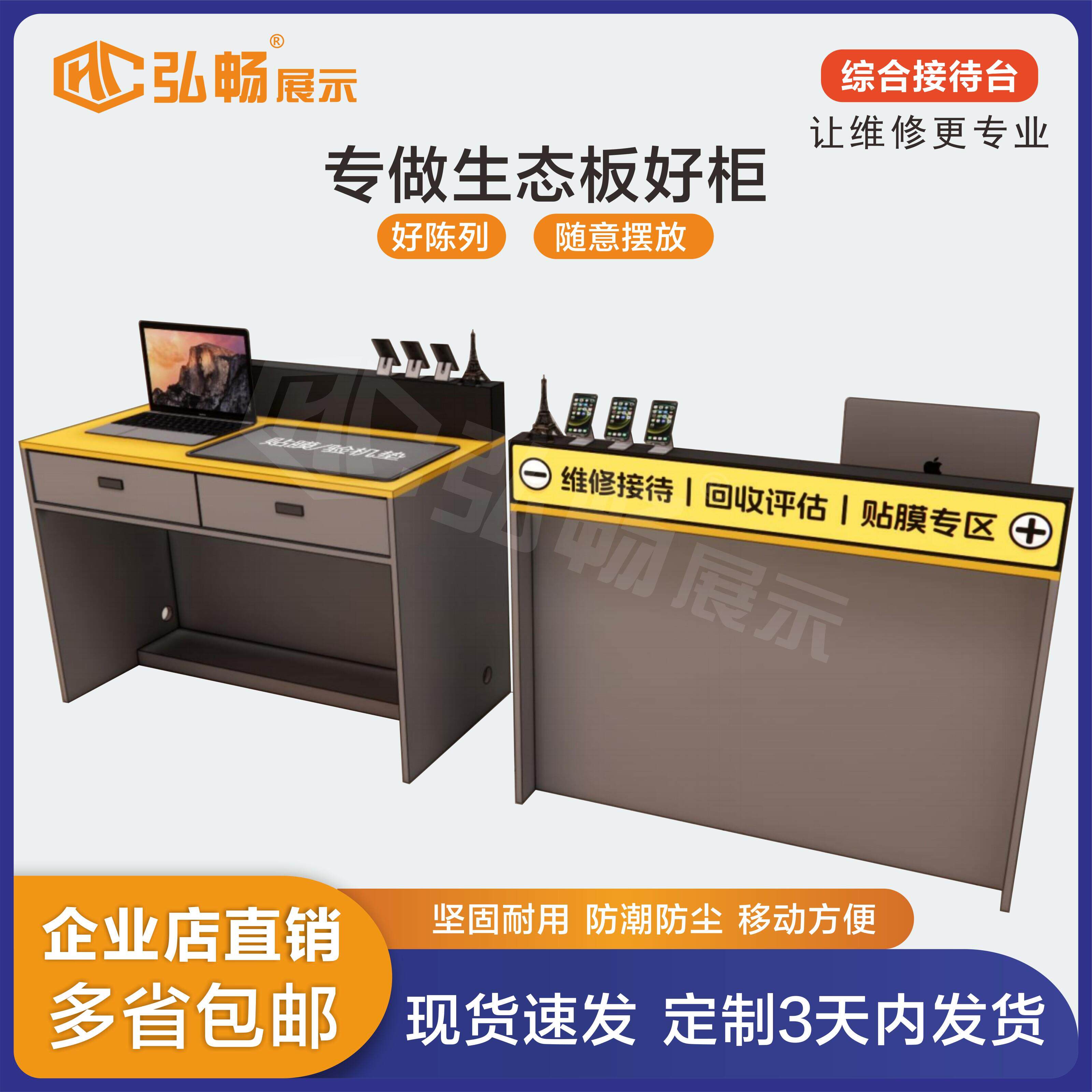新款手机维修工作台手机配件展示柜软膜灯箱工作台定制店铺工作台