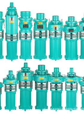 QY油浸式潜水泵定制高扬程灌溉抽水喷淋滴灌排涝大流量增压泵