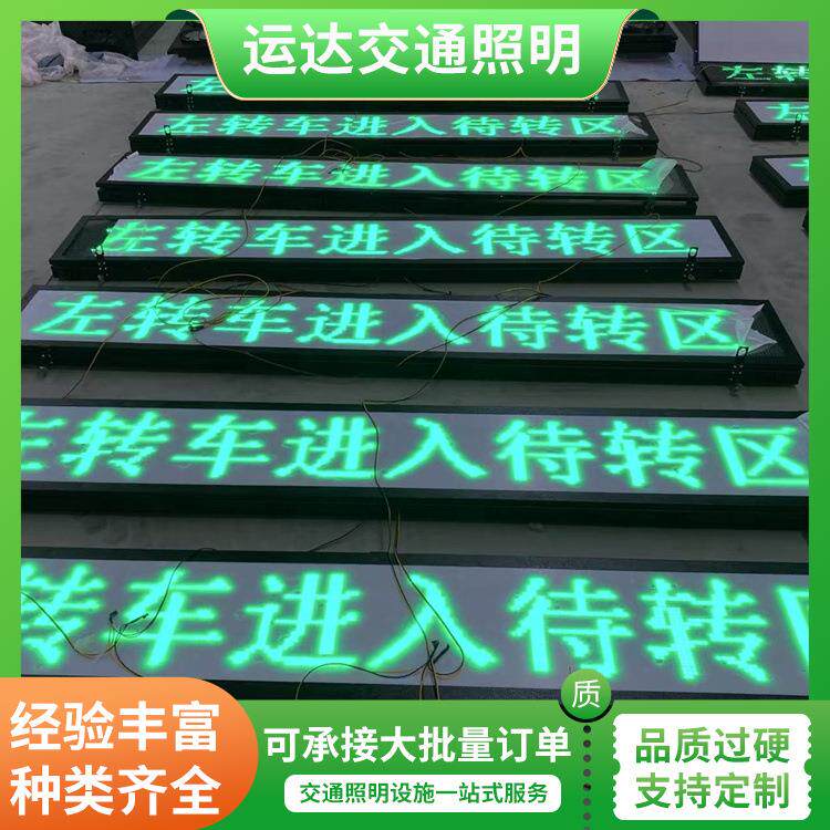 交通发光标牌诱导屏 高速公路LED滚动屏预警系统