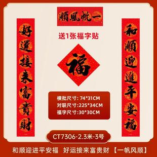 手写结婚订婚中式婚礼乔迁生意祝寿开业春节书法对联喜联春联定制