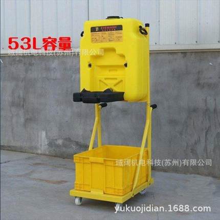 域53阔推车携洗VYY眼器便便式携式洗眼器