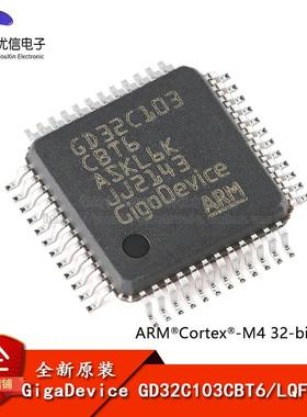 原装GD32C103CBT6 LQFP-48 ARM Cortex-M4 32位微控制器-MCU芯片