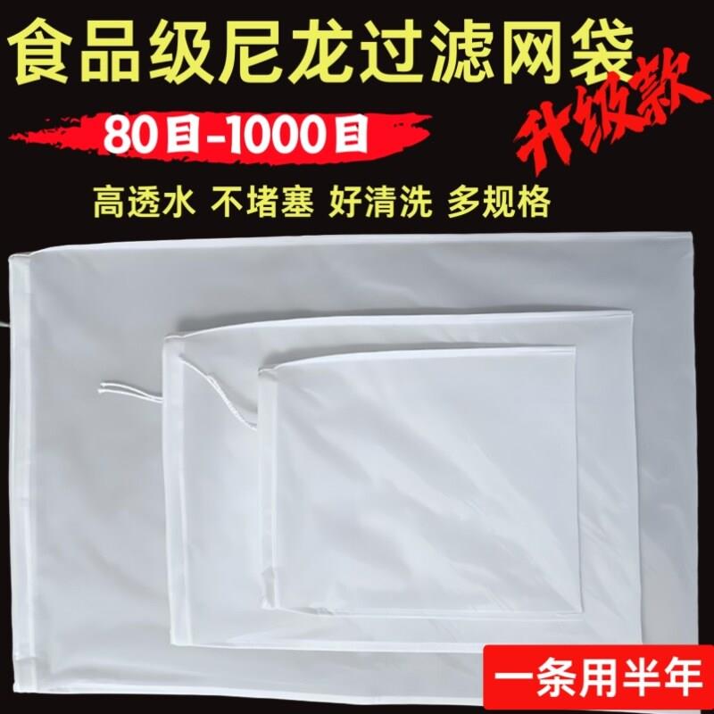 加厚尼龙过滤网布袋豆浆咖啡果汁酒类食品80目100目120目200目300图片