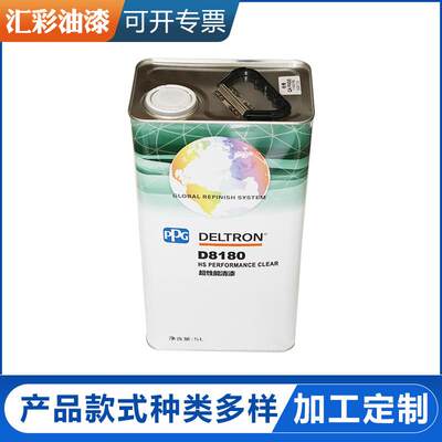 PPGD8180高固清漆5L汽车漆透明面漆达壮抗划痕高硬度高亮度清漆