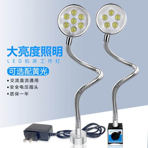 床工作灯强磁吸磁力机照明工灯械工业AL100180作灯机台超亮一件起