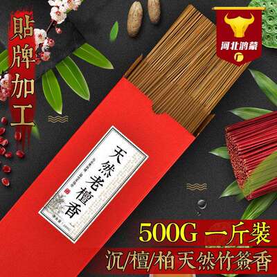 礼佛檀沉艾柏325毫米天然香厂家直销可贴定竹签香500克实惠装