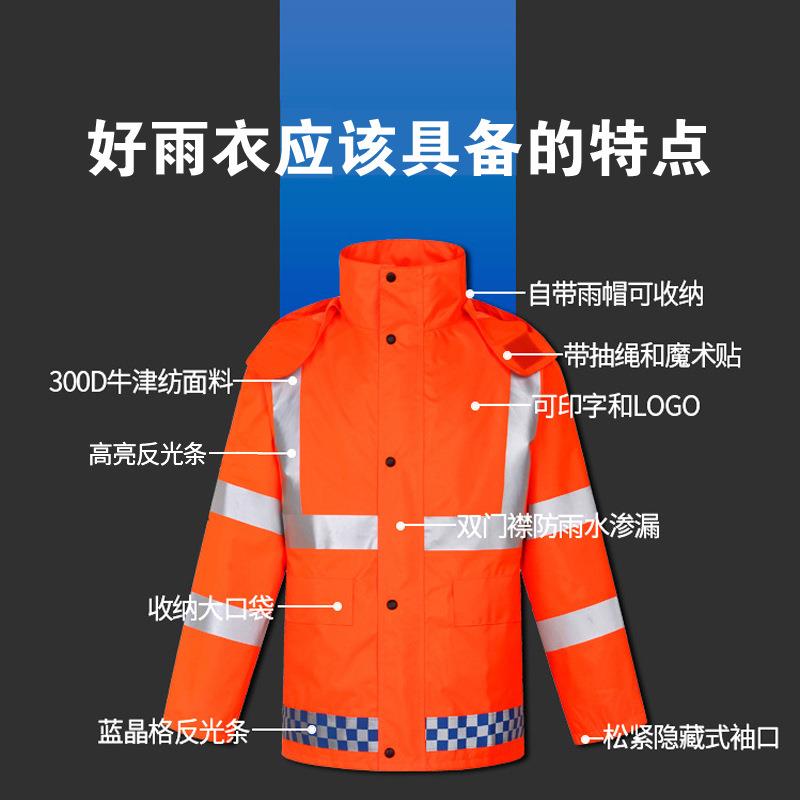 荧光橙雨衣雨裤分体式装套户公路交通环卫光外雨805反衣可印LOGO