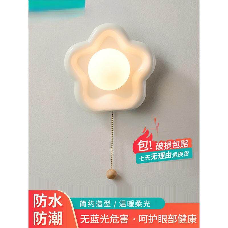 现代简约花朵壁灯拉线开关奶油风儿童卧室书房床头灯免布线充电灯
