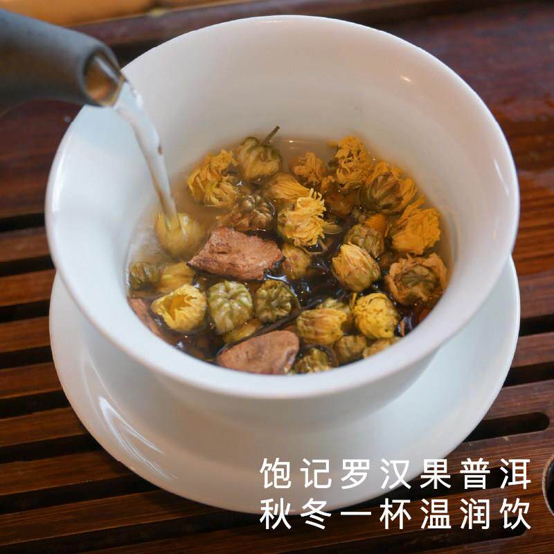 【外面买不到系列】艾格吃饱了罗汉果普洱茶包广西桂林特产茶叶