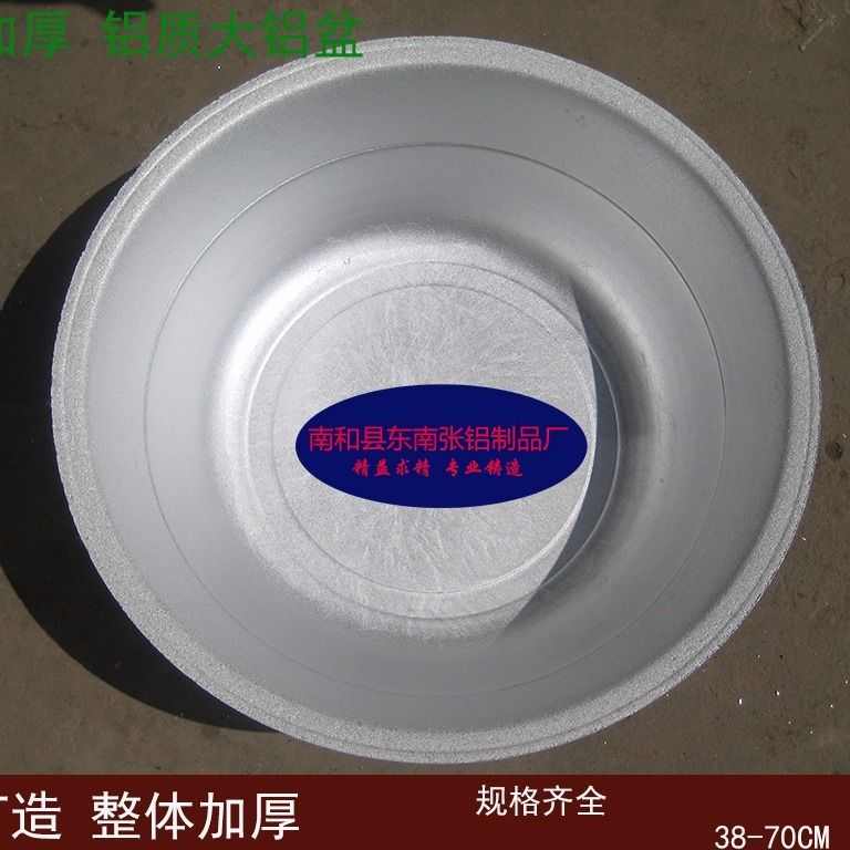 批发生猫锅铝盆铝盆家用商用锅盆加厚⇓大洗衣盆铸造老式洗澡盆