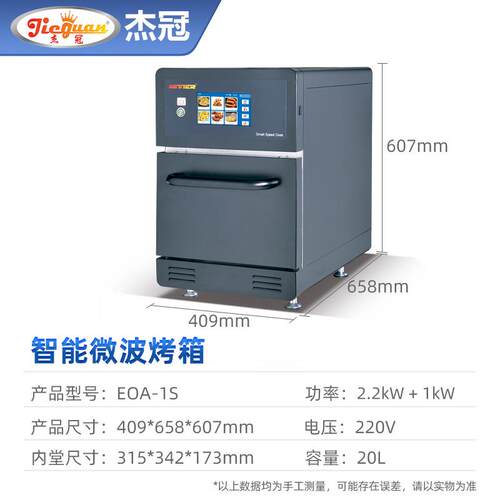 黑色智微能波烤箱商用快速电热风烤箱XMK炉品加热烘焙冷冻食烤箱