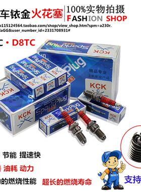 三轮车踏板机车配件火花塞改装三极A7TC D8TC 110 125150火花塞