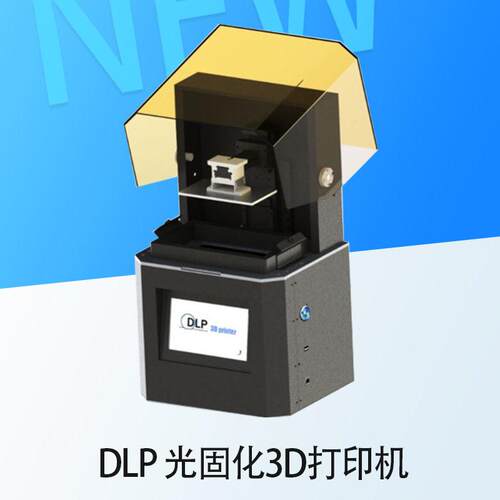 工厂直销 光固化 DLP 3d打印机 光敏树脂 珠首饰 蜡 可铸造
