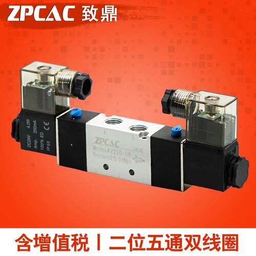 二位五通双线 线圈电磁阀4V120/4V220/4V320/4V420-06/08/10/15DC