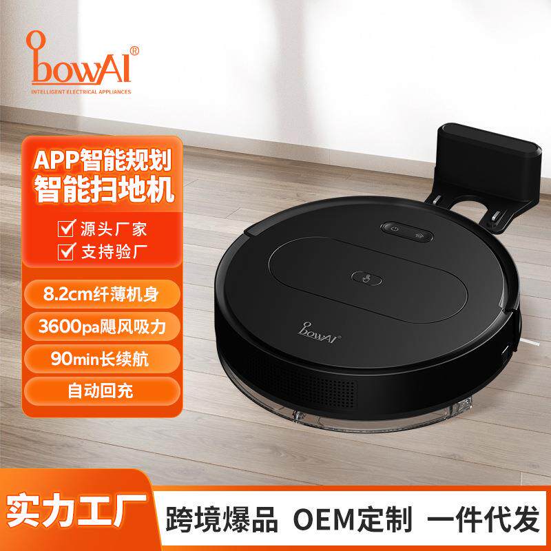 扫地机器人家用自动充电扫拖吸尘器APP遥控智能扫地机器人