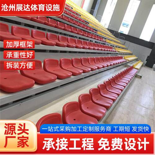 体育馆看台固定座椅篮球场户室内外塑料椅观众席阶梯排椅商用折叠