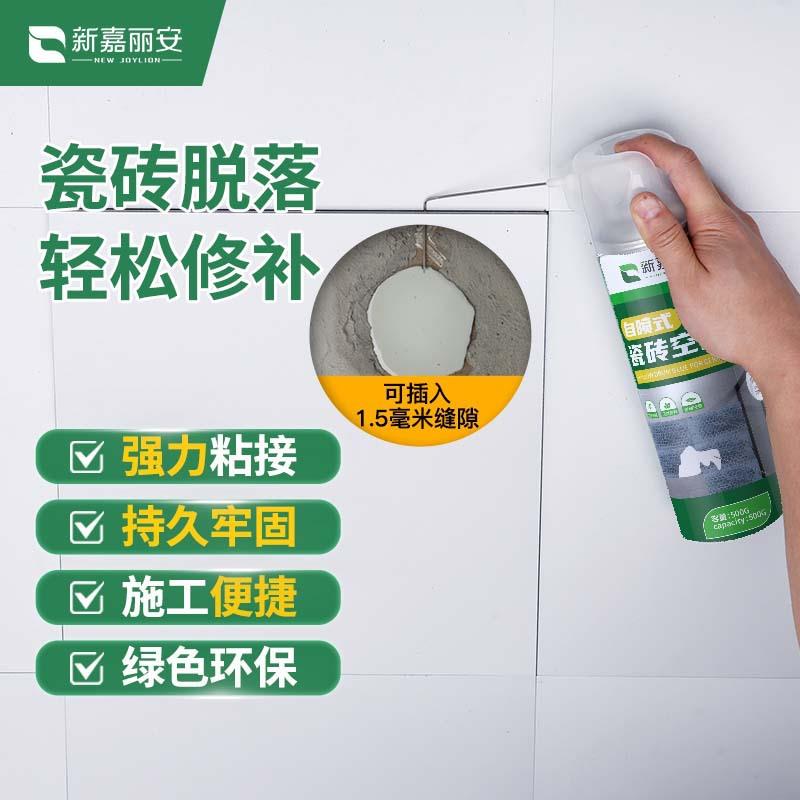 瓷砖胶强力粘合剂空鼓修复粘接注射专用胶地砖墙砖修补剂磁砖松动