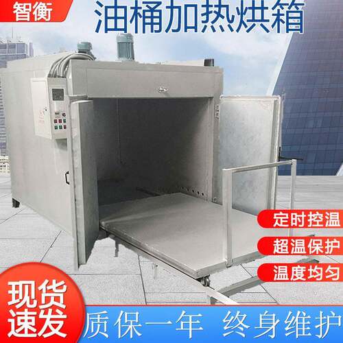 大号油桶烘箱化工原料预热烘箱大功率树脂油脂熔化解冻大型烘房