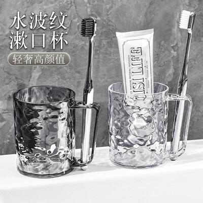 Glacial Pattern Cup, Mouthwash Cup for Home Use, Women's Too