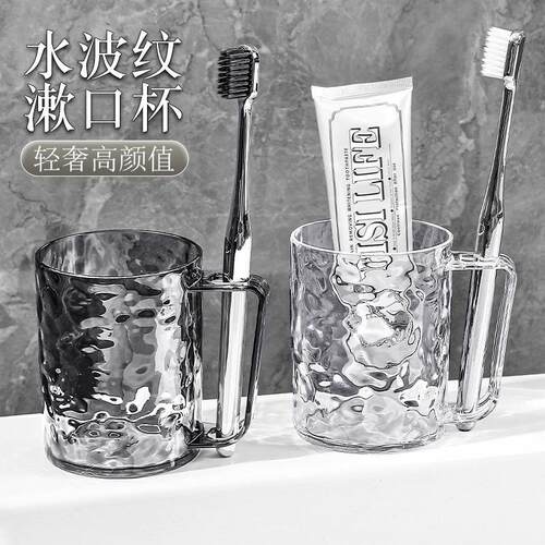 Glacial Pattern Cup, Mouthwash Cup for Home Use, Women's Too