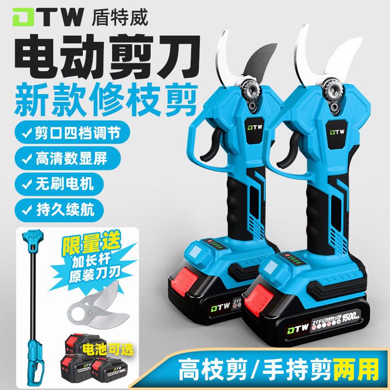 电动修枝剪果树修枝专用剪刀锂电池高枝电修剪大功率型手持果树剪图片