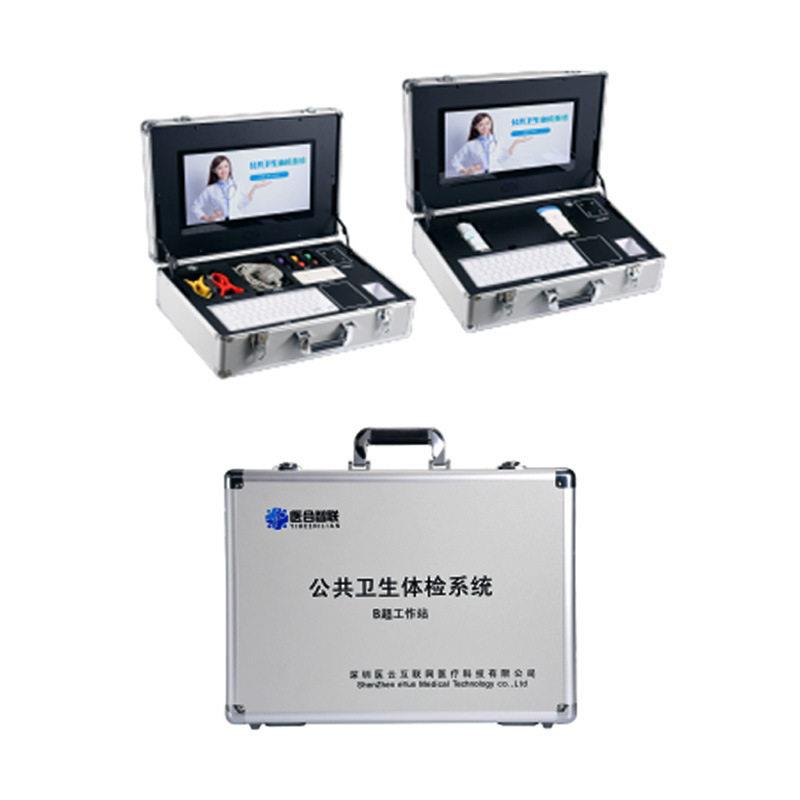 公共卫生智能查体一体机公共卫生大体量查体终端