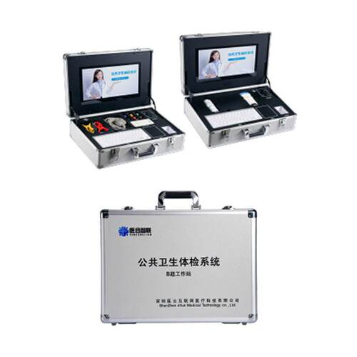 公共卫生智能查体一体机公共卫生大体量查体终端