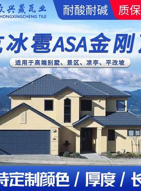 别墅房顶仿古瓦抗冰雹全新sas合成树脂金刚瓦国标m屋面瓦彩钢瓦