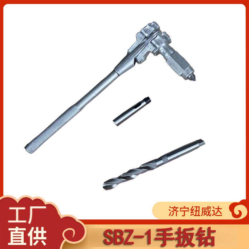 轨腰钻孔用手动钻孔机小型道轨钻眼机铁塔补孔手扳钻