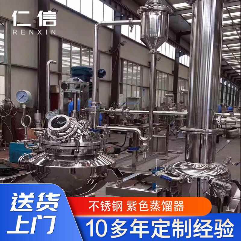 不锈钢蒸馏器酒类蒸馏器紫铜冷却塔酿酒桶发酵桶供应