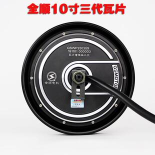 全顺三代瓦片省电增强版电机10寸2500W3500W高速60V72伏电摩后轮
