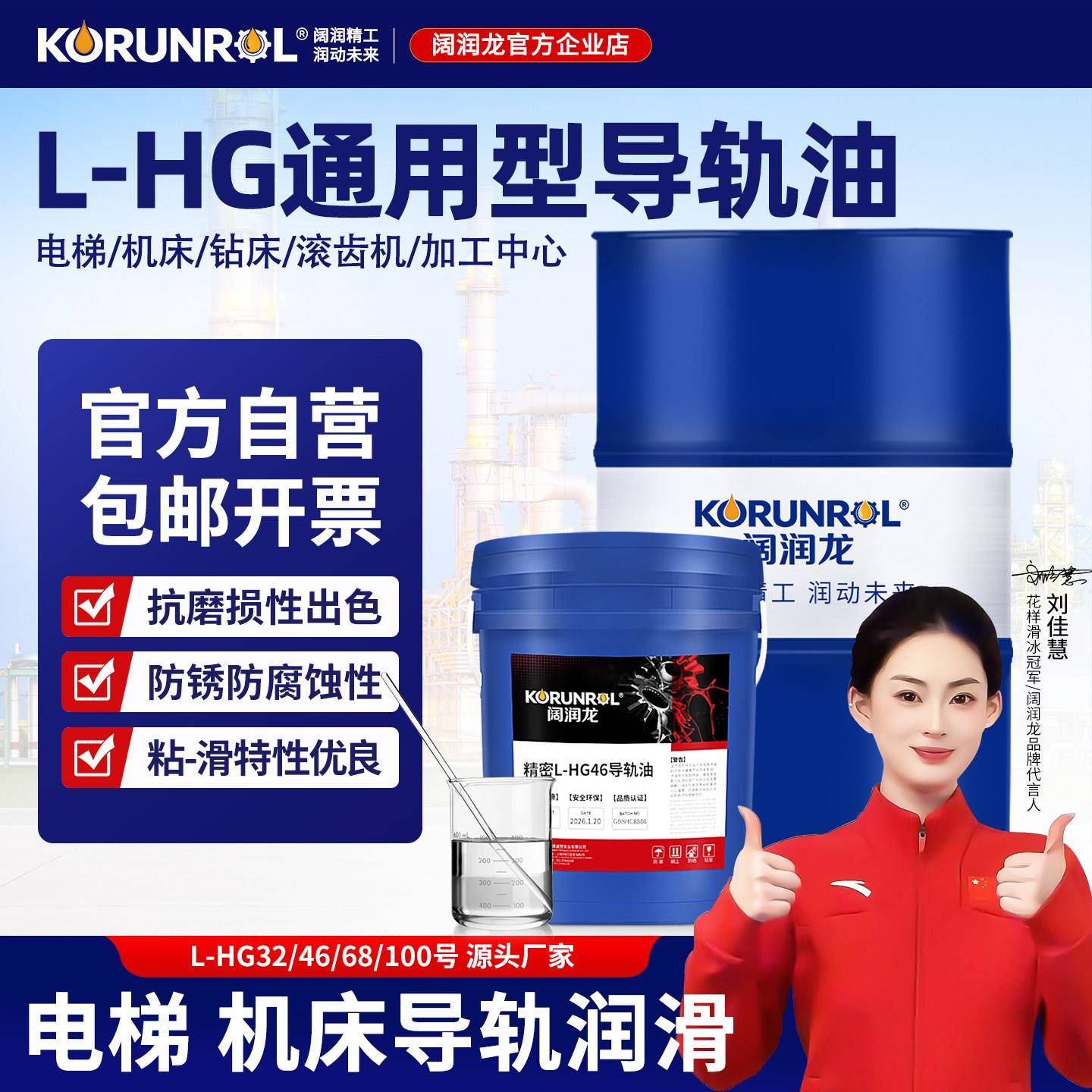 LHG32#数控车床68液压导轨油46号电梯加工中心机床轨道润滑油专用