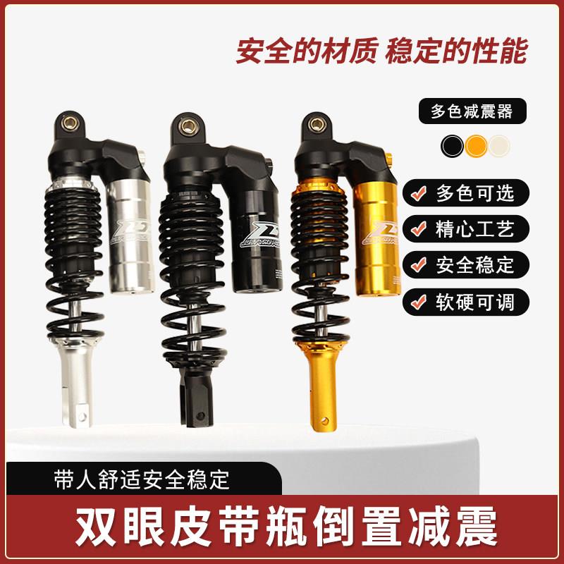 出口版新款双眼倒置液压减震器超大气瓶超软阻尼机车小牛电动车