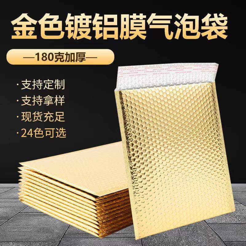 镭射膜气泡袋彩色共挤快递包装袋服装泡沫袋加厚气泡信封袋