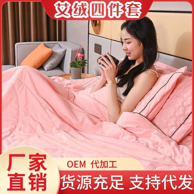 厂家艾草夏凉被艾绒填充内胆 夏凉枕艾绒被子床垫家纺四件套