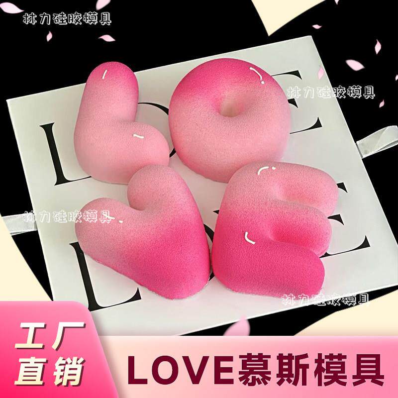 LOVE字母硅胶模具520女神节情人节巧克力翻糖慕斯法式蛋糕模具