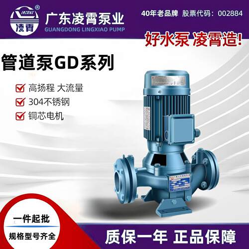 广东热水循环泵小型家用工地立式管道泵加压增压泵空气能水泵