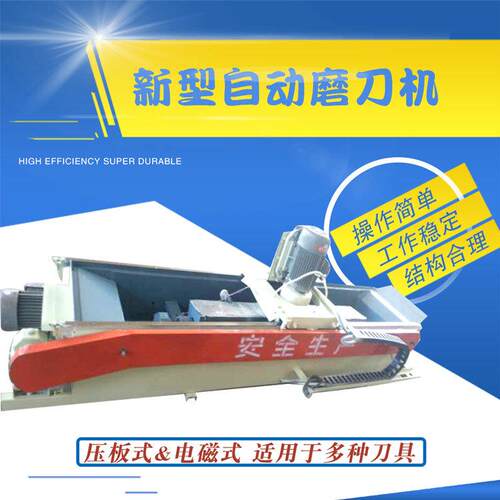 多功能自动压板磨刀机电磁吸盘式1500型磨刀机磨刀石