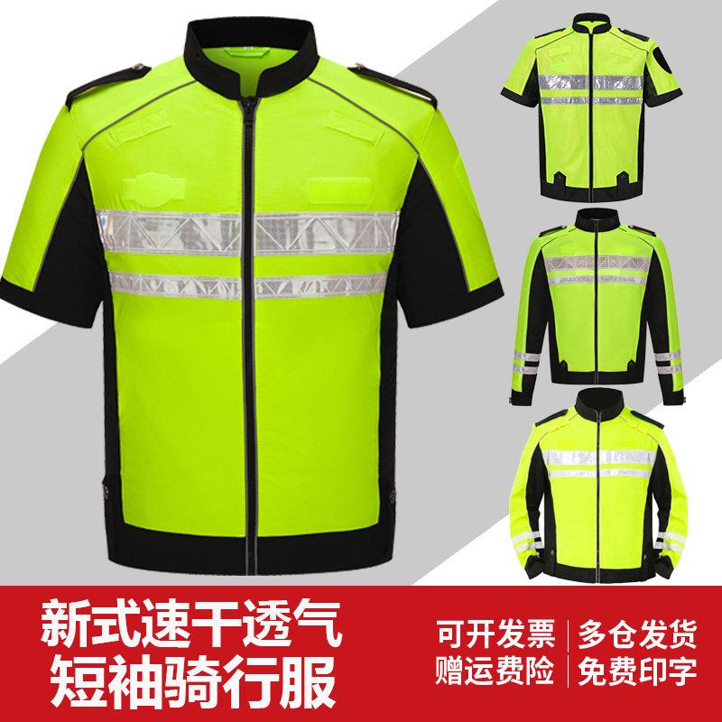 福伊迈夏季长短袖速干透气应急救援反光铁骑机车机车交通高速骑行