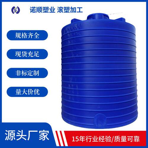 10方PE塑料水塔酸洗废液中和处理碱液罐30吨烧碱溶液储存罐