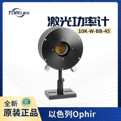 10K-W-BB-45激光功率计以色列Ophir热功率传感器7Z07102
