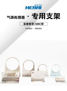 禾白气动气源调压阀过滤器分水器气源处理器AF/AW/AR2000支架托架