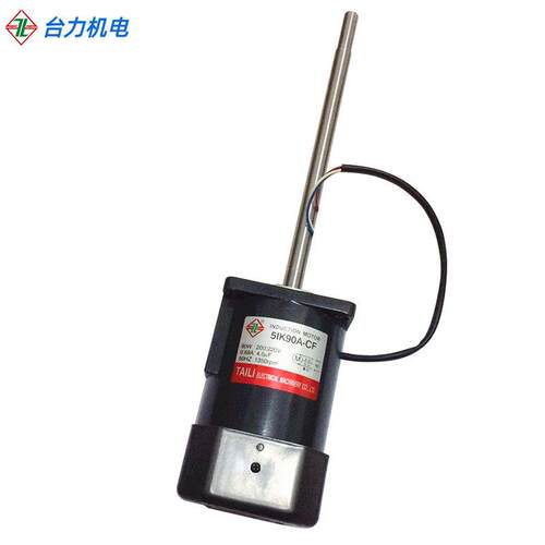 TAILI 台力供应相220V90W光轴电机特殊长轴定速电机厂家直销