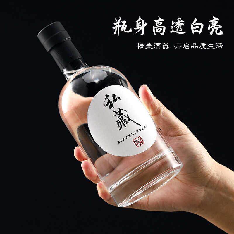 空酒瓶玻璃白酒瓶家用酿酒瓶密封一斤分装果酒瓶高档木塞存酒瓶子
