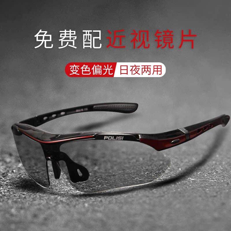 骑行眼镜近视变色偏光防风专业马拉松跑步运动护目镜登山太阳眼镜