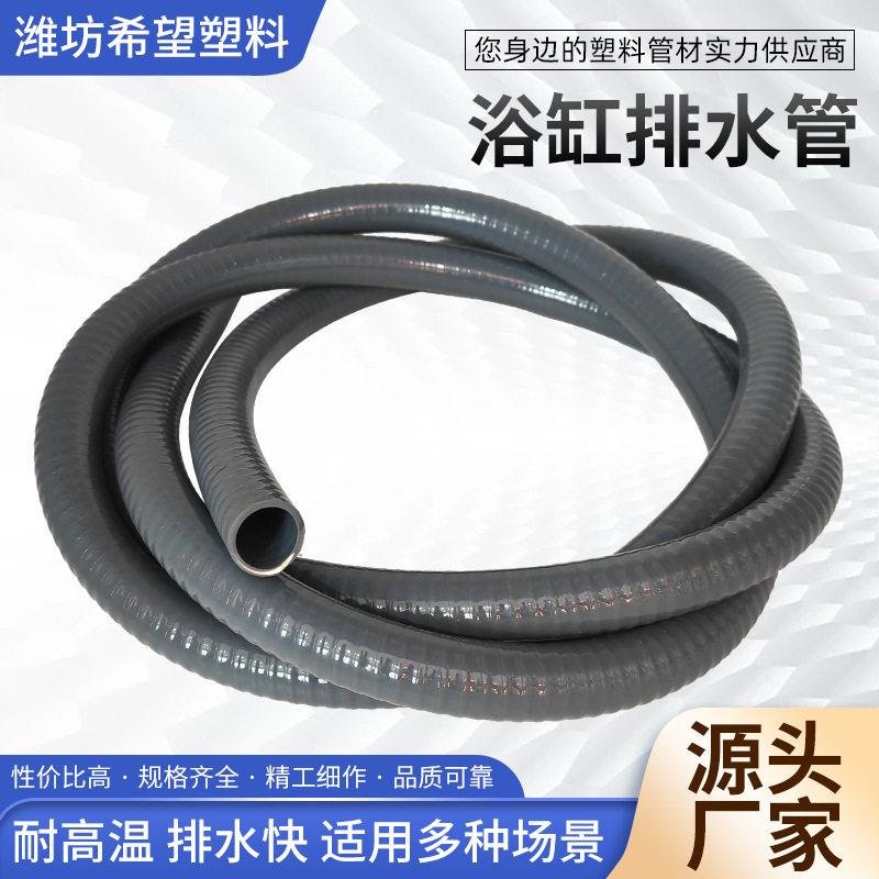 定制压浪管阻燃pvc排水管加强螺旋管塑料波纹软管浴缸排水管