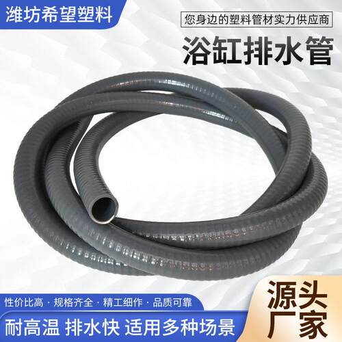 定制压浪管阻燃pvc排水管加强螺旋管塑料波纹软管浴缸排水管