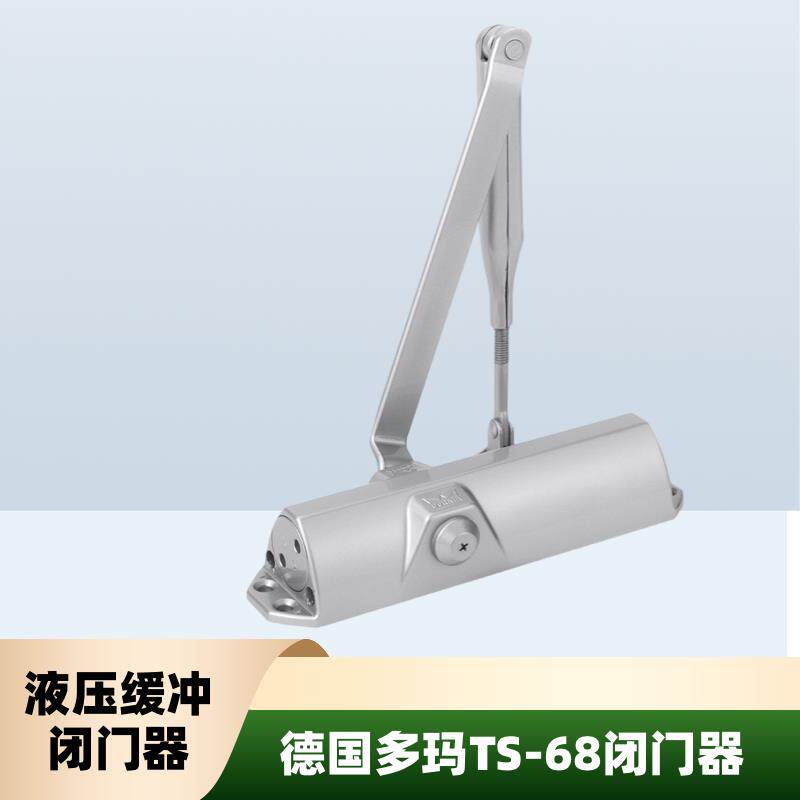 多玛68闭门器液压缓冲不定位自动关门器防盗门家用闭门器防火大号