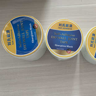 欧美派9目网格带 保温开裂缝接缝修补内外墙网格布玻璃纤维网格布